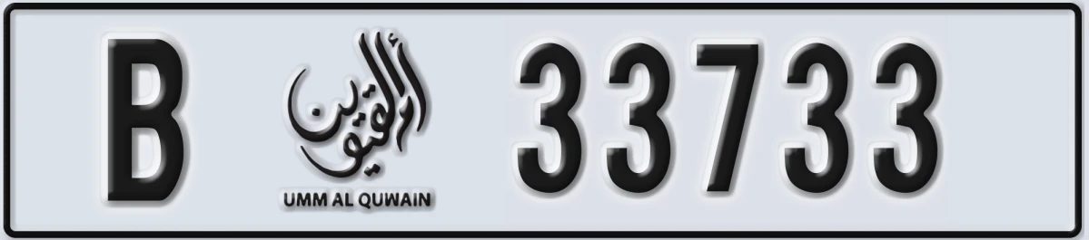 UAE License Plate Umm Al Quwain B 33733