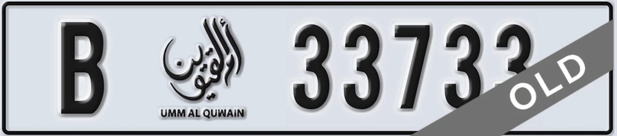 UAE License Plate Umm Al Quwain B 33733