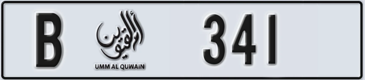 UAE License Plate Umm Al Quwain B 341