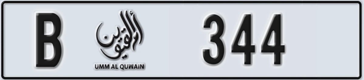 UAE License Plate Umm Al Quwain B 344