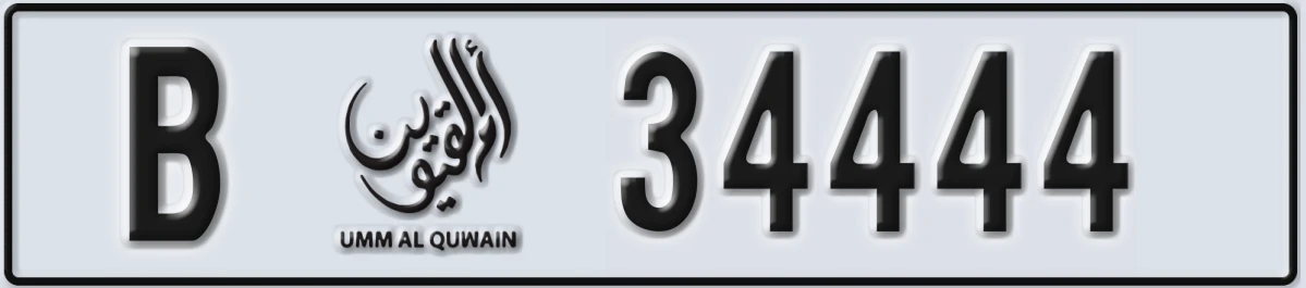 UAE License Plate Umm Al Quwain B 34444