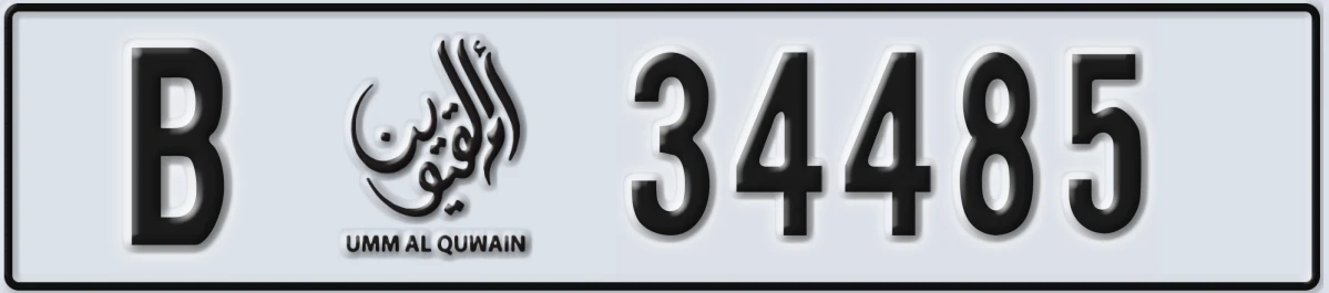 UAE License Plate Umm Al Quwain B 34485