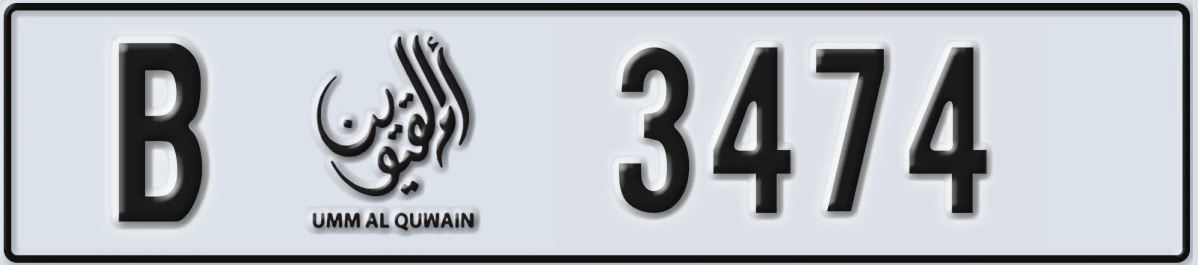 UAE License Plate Umm Al Quwain B 3474