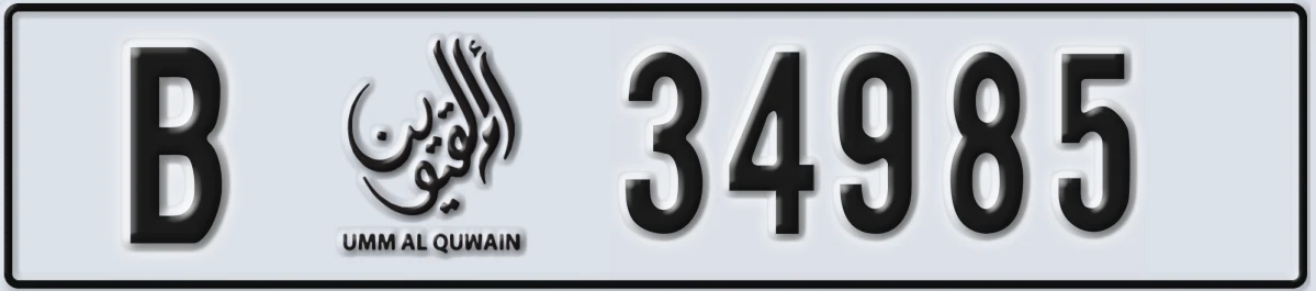 UAE License Plate Umm Al Quwain B 34985