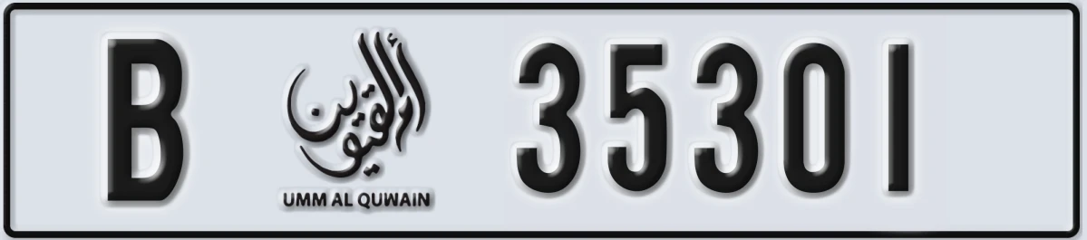 UAE License Plate Umm Al Quwain B 35301