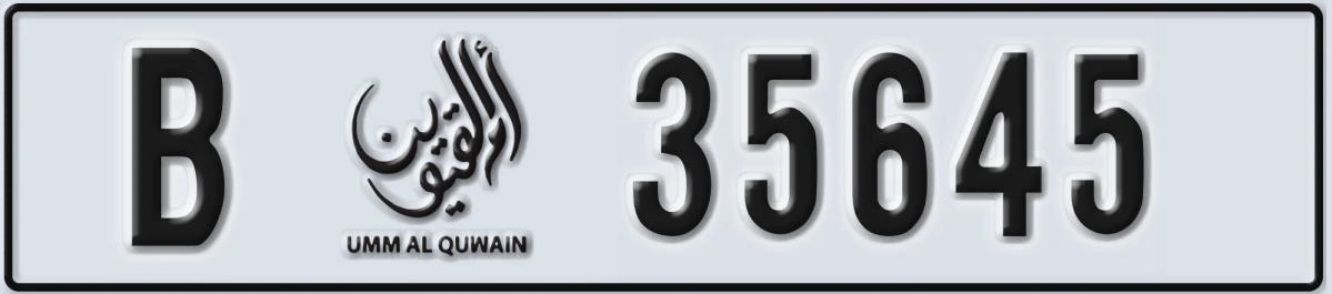 UAE License Plate Umm Al Quwain B 35645