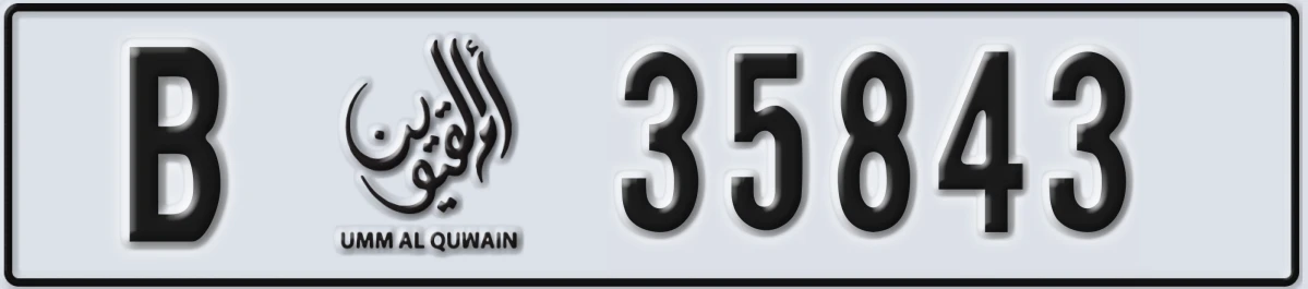 UAE License Plate Umm Al Quwain B 35843