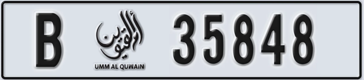 UAE License Plate Umm Al Quwain B 35848