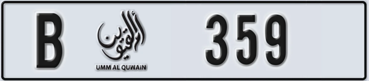 UAE License Plate Umm Al Quwain B 359