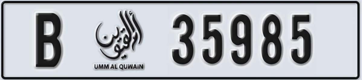 UAE License Plate Umm Al Quwain B 35985