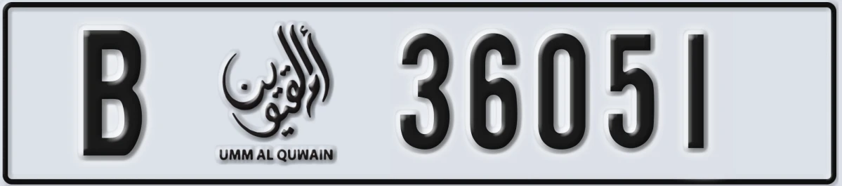 UAE License Plate Umm Al Quwain B 36051