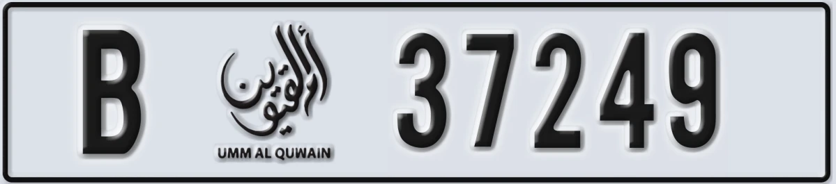 UAE License Plate Umm Al Quwain B 37249