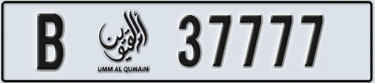 UAE License Plate Umm Al Quwain B 37777