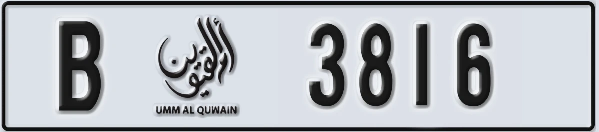 UAE License Plate Umm Al Quwain B 3816