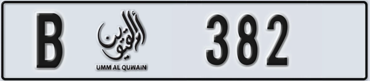UAE License Plate Umm Al Quwain B 382