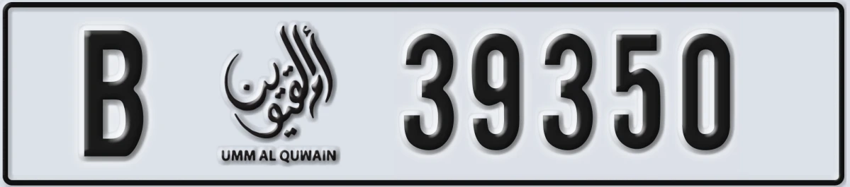 UAE License Plate Umm Al Quwain B 39350