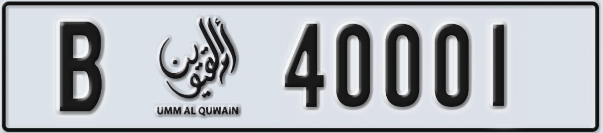 UAE License Plate Umm Al Quwain B 40001