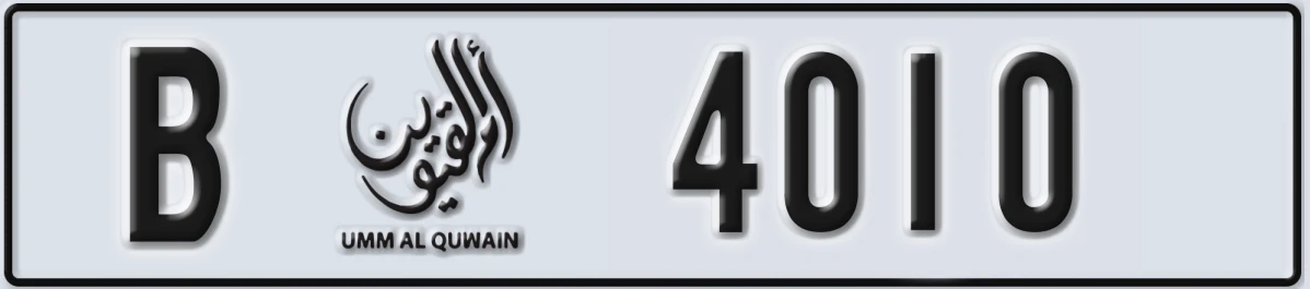 UAE License Plate Umm Al Quwain B 4010