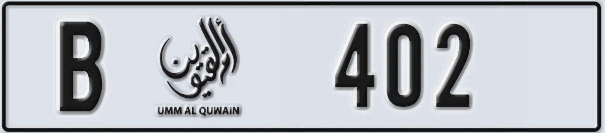 UAE License Plate Umm Al Quwain B 402