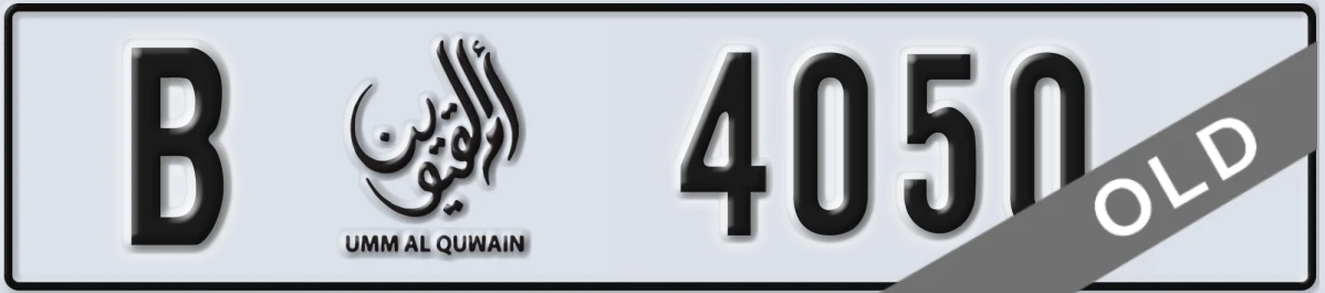 UAE License Plate Umm Al Quwain B 4050