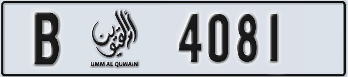 UAE License Plate Umm Al Quwain B 4081