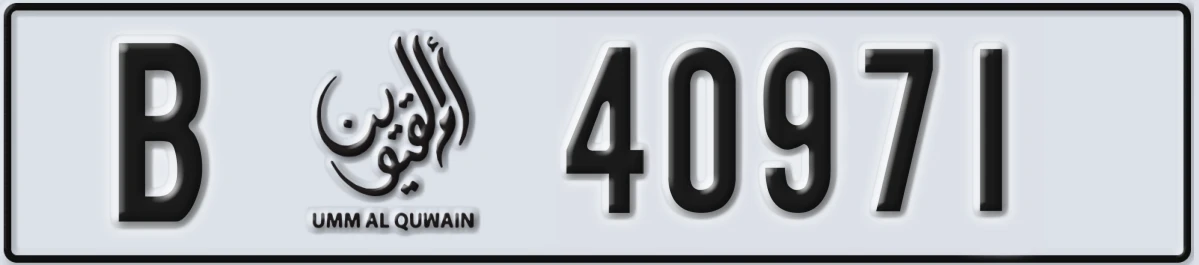 UAE License Plate Umm Al Quwain B 40971