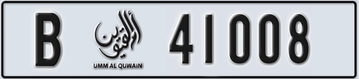 UAE License Plate Umm Al Quwain B 41008