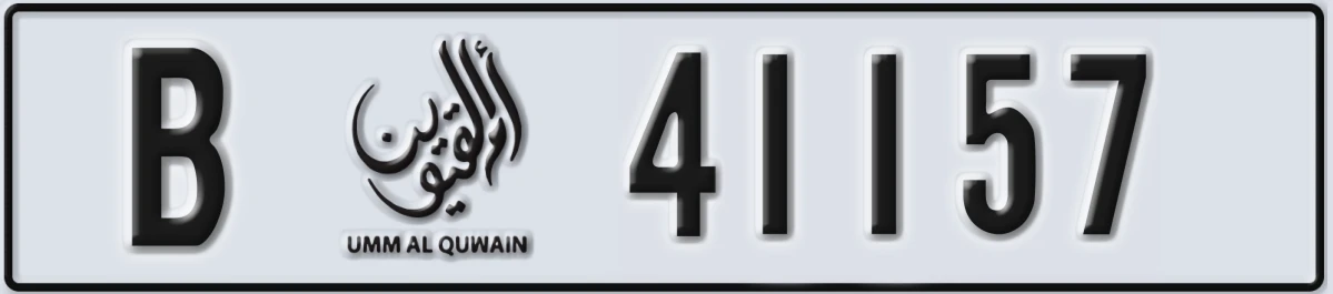 UAE License Plate Umm Al Quwain B 41157