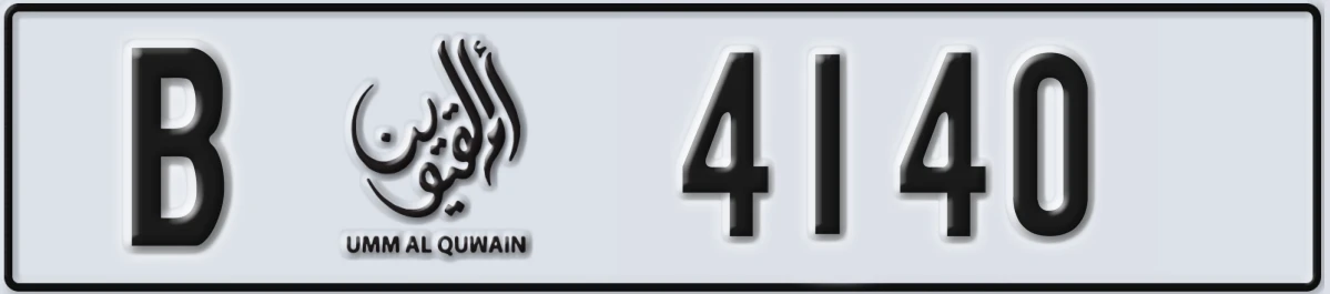 UAE License Plate Umm Al Quwain B 4140