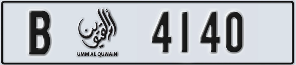 UAE License Plate Umm Al Quwain B 4140