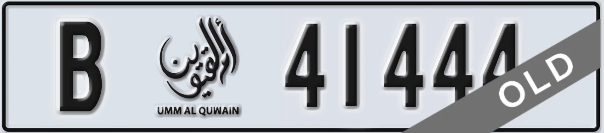 UAE License Plate Umm Al Quwain B 41444