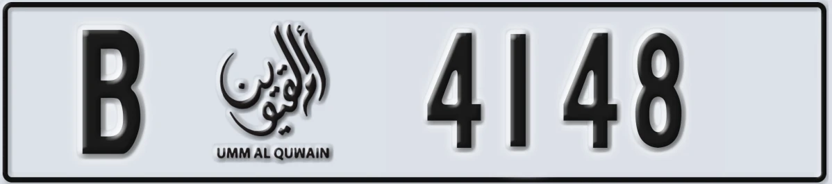 UAE License Plate Umm Al Quwain B 4148