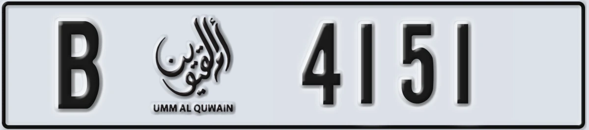 UAE License Plate Umm Al Quwain B 4151