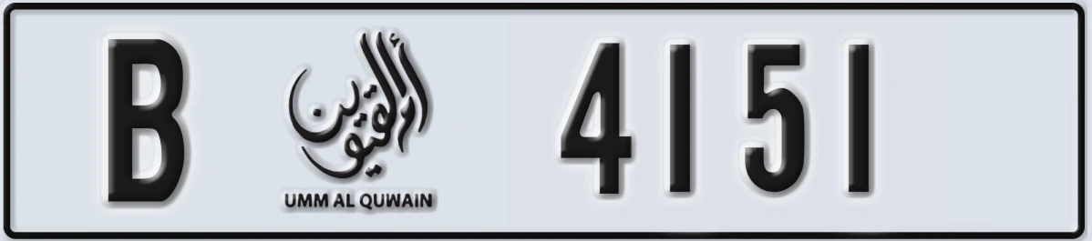 UAE License Plate Umm Al Quwain B 4151