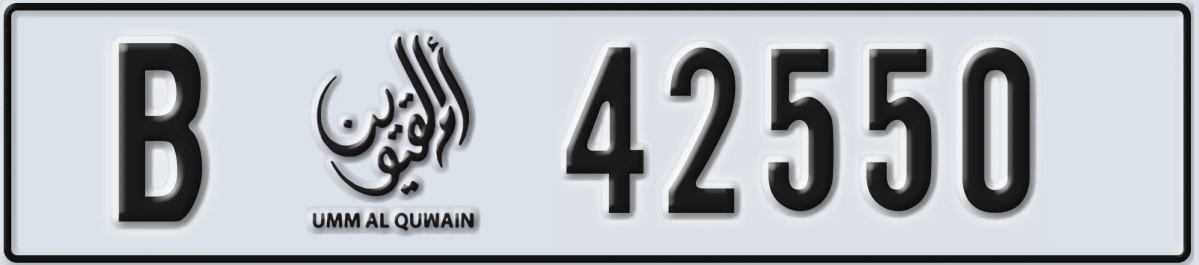 UAE License Plate Umm Al Quwain B 42550