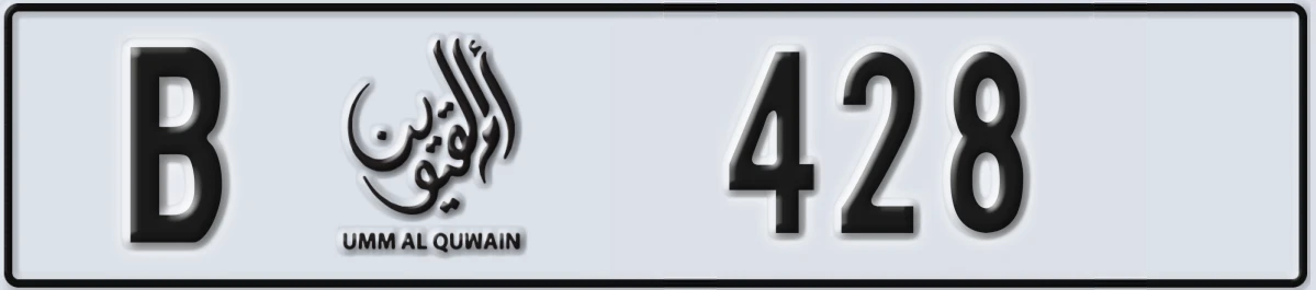 UAE License Plate Umm Al Quwain B 428