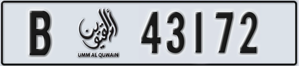UAE License Plate Umm Al Quwain B 43172