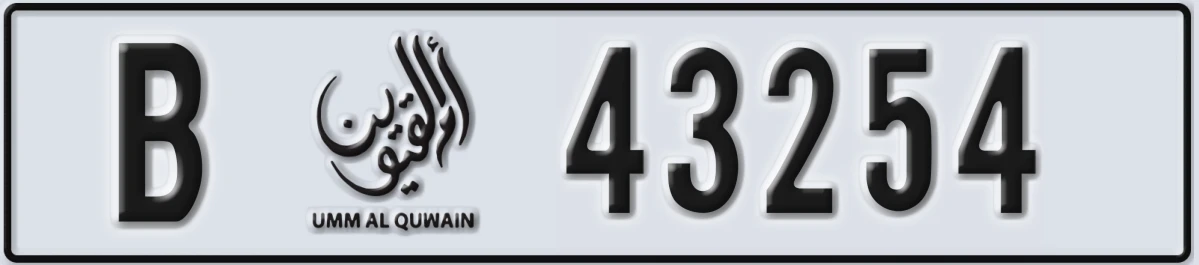 UAE License Plate Umm Al Quwain B 43254