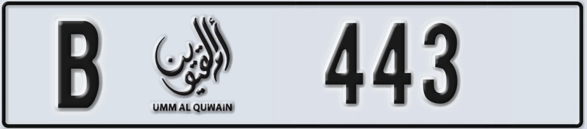 UAE License Plate Umm Al Quwain B 443