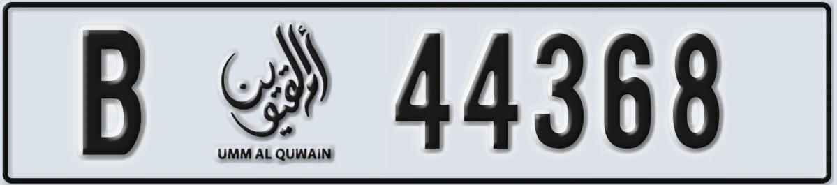 UAE License Plate Umm Al Quwain B 44368