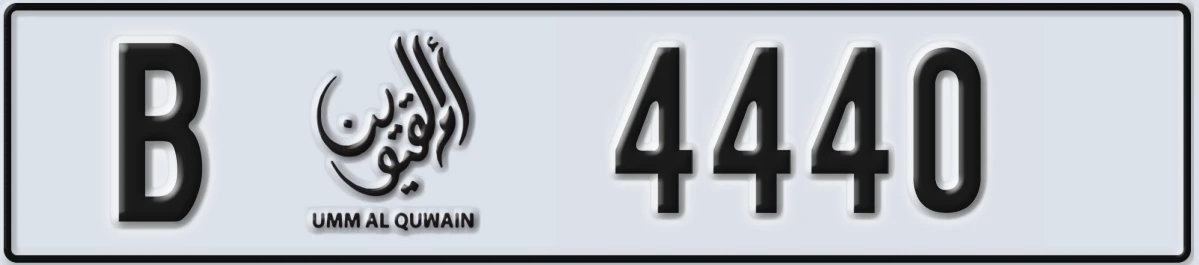 UAE License Plate Umm Al Quwain B 4440