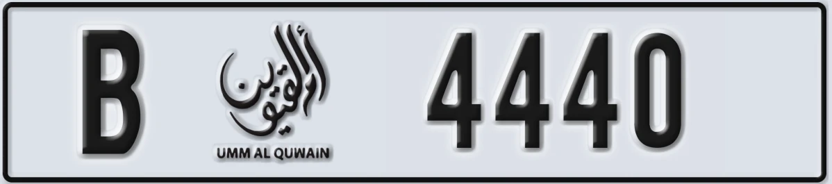 UAE License Plate Umm Al Quwain B 4440