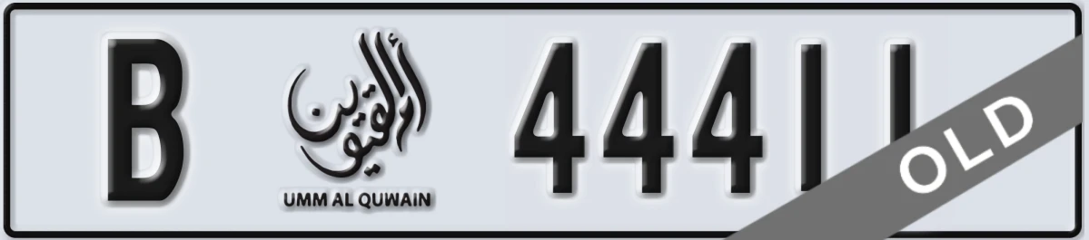 UAE License Plate Umm Al Quwain B 44411