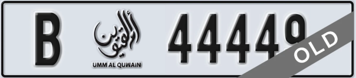 UAE License Plate Umm Al Quwain B 44449