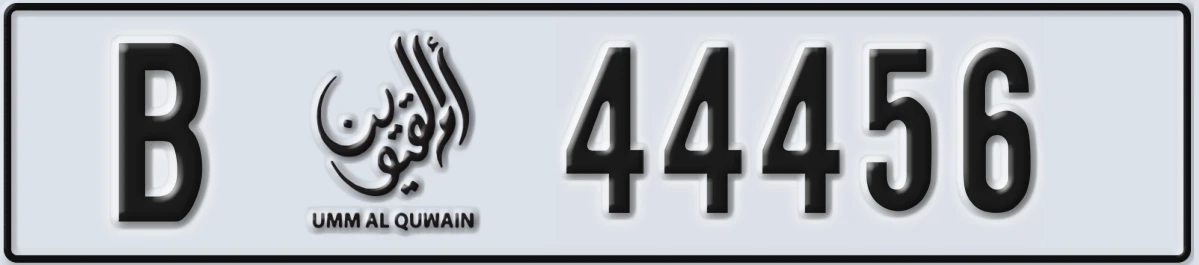 UAE License Plate Umm Al Quwain B 44456