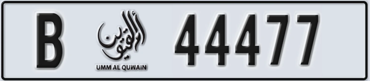 UAE License Plate Umm Al Quwain B 44477