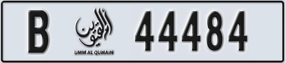 UAE License Plate Umm Al Quwain B 44484