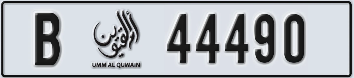 UAE License Plate Umm Al Quwain B 44490