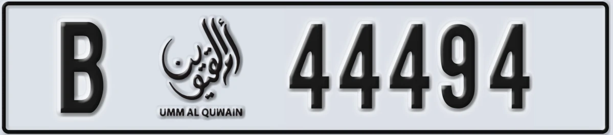 UAE License Plate Umm Al Quwain B 44494