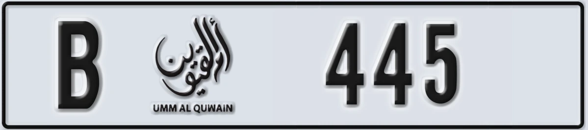 UAE License Plate Umm Al Quwain B 445